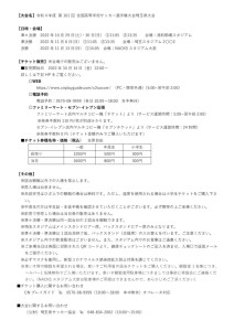 令和４年度第１０１回全国高等学校サッカー選手権大会埼玉県大会 決勝トーナメントのチケット 販売 準々決勝 準決勝 決勝 について ３回戦までは原則無観客試合 埼玉県高等学校体育連盟サッカー専門部