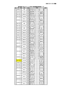 20240720 日程表のサムネイル