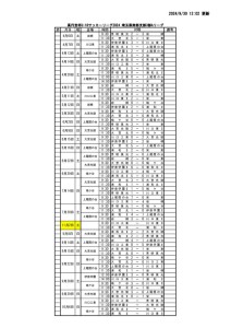 20240930 SS3A 日程表のサムネイル