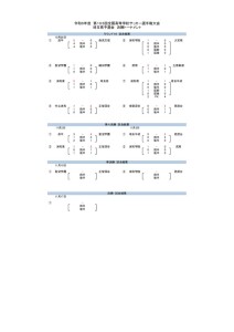 241103R6選手権決Ｔ（結果一覧)のサムネイル
