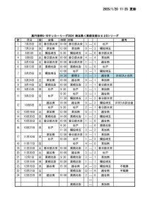 2024 U16E2B日程(1222)のサムネイル